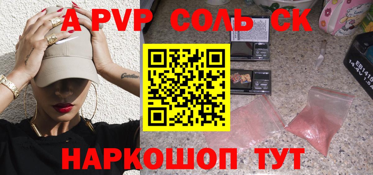 Шебекино  APVP Crystall  Вход с VPN  Альфа ПВП  APVP СК 