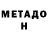 КЕТАМИН VHQ Akniyet Dzharlygas