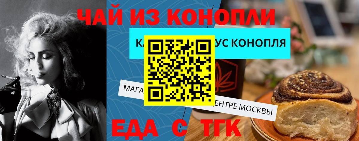 Canna-Cookies марихуана  Вход с VPN  Шебекино 