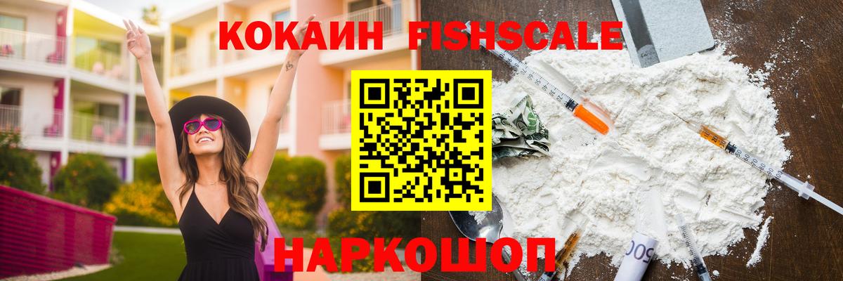 COCAIN Колумбийский  Вход с VPN  Шебекино  Cocaine Эквадор 