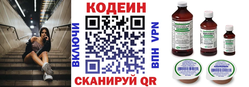 Codein Purple Drank  Шебекино 