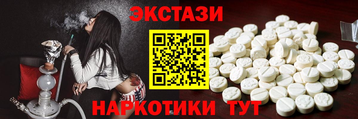 Ecstasy MDMA Шебекино