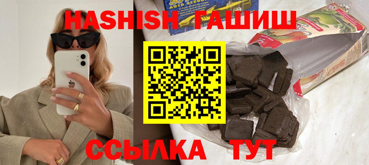 ГАШ AMNESIA HAZE  Вход с VPN  Гашиш  цена   Шебекино 