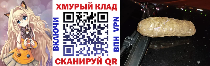 ГЕРОИН гречка  Шебекино 