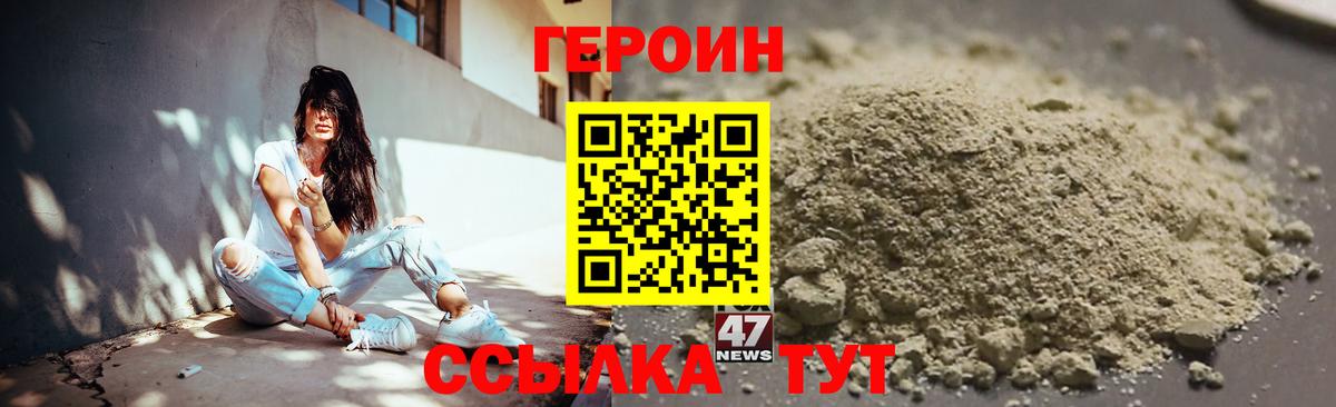 Шебекино  Героин  Вход с VPN  Героин Афган 