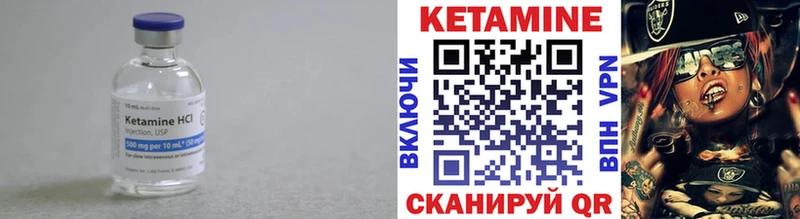 КЕТАМИН VHQ  Шебекино 