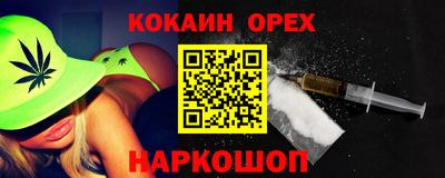 кокаин колумбия Ставрополь