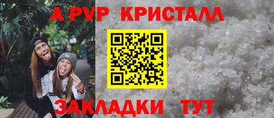apvp Старая Купавна