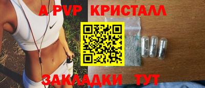 apvp Старая Купавна