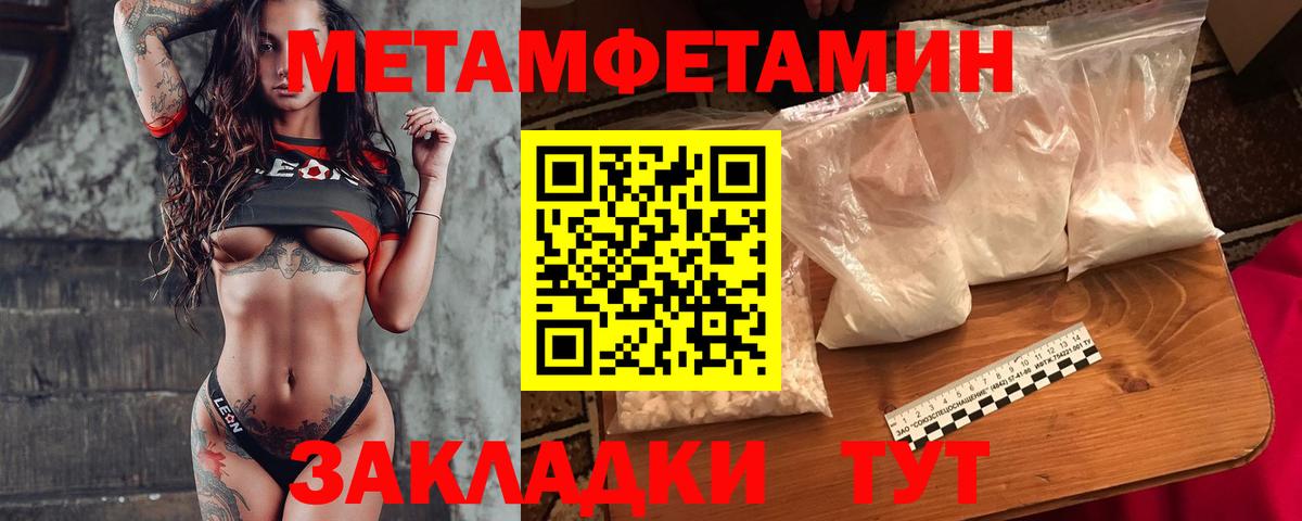 Шебекино  Метамфетамин винт  Вход с VPN 