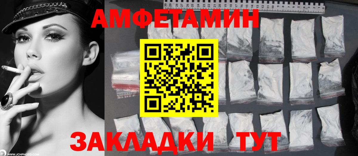 Первитин мет Шебекино