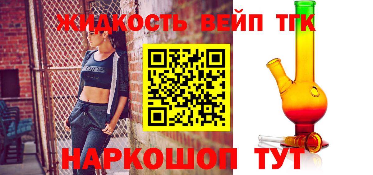 Шебекино  ТГК гашишное масло  ТГК жижа  Вход с VPN 