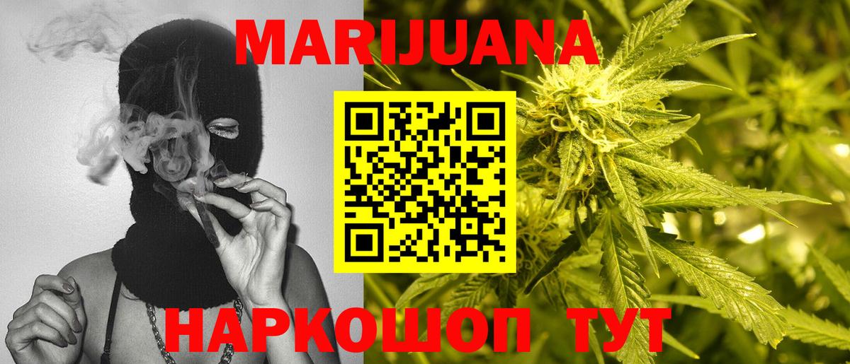 Каннабис гибрид Шебекино