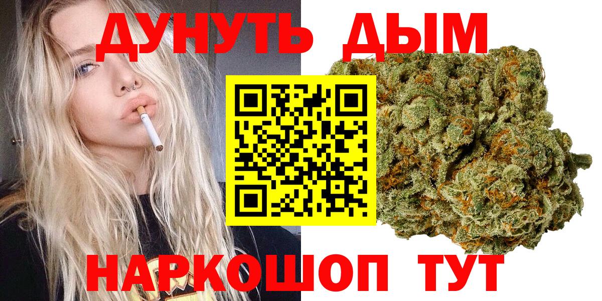 Шебекино  Канабис Bruce Banner  Вход с VPN  Бошки марихуана сатива 